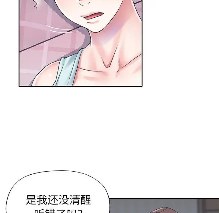 漫画《偶像养成记》第28话第39张图