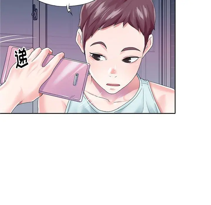 漫画《偶像养成记》第28话第41张图
