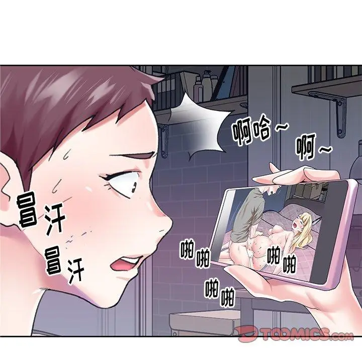 漫画《偶像养成记》第28话第42张图