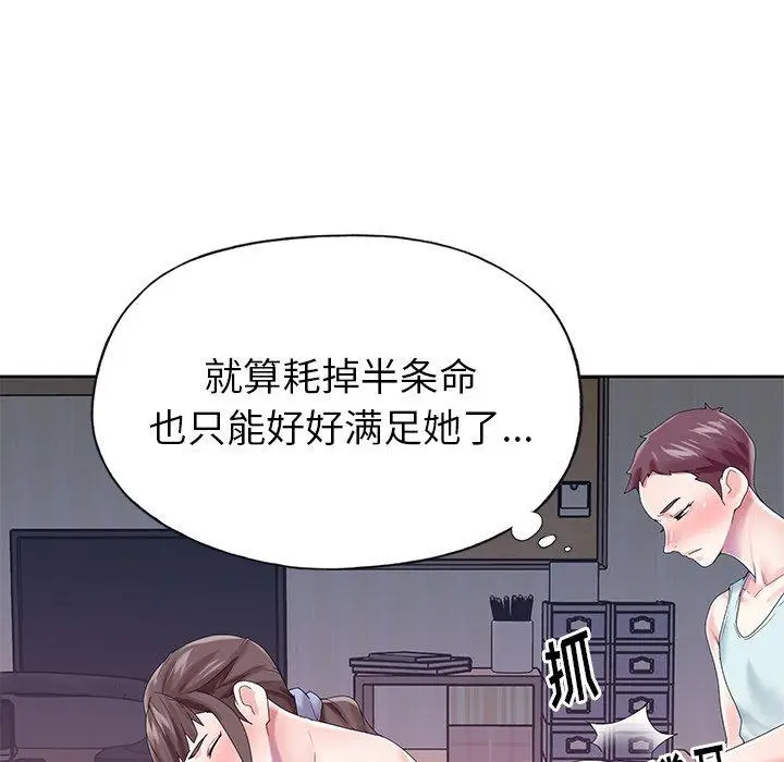 漫画《偶像养成记》第28话第52张图