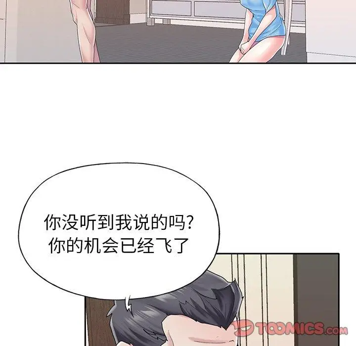 漫画《偶像养成记》第28话第74张图