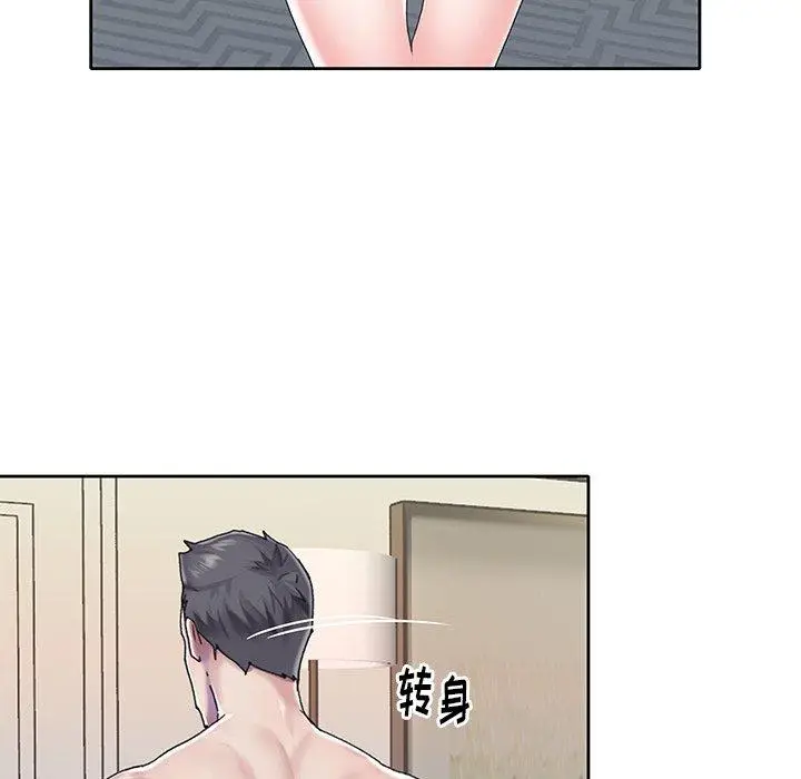 漫画《偶像养成记》第28话第77张图