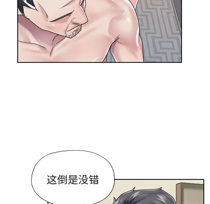 漫画《偶像养成记》第28话第81张图