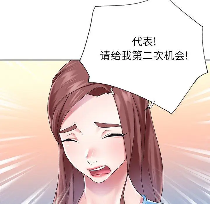 漫画《偶像养成记》第28话第83张图