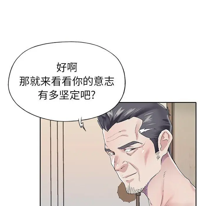 漫画《偶像养成记》第28话第85张图