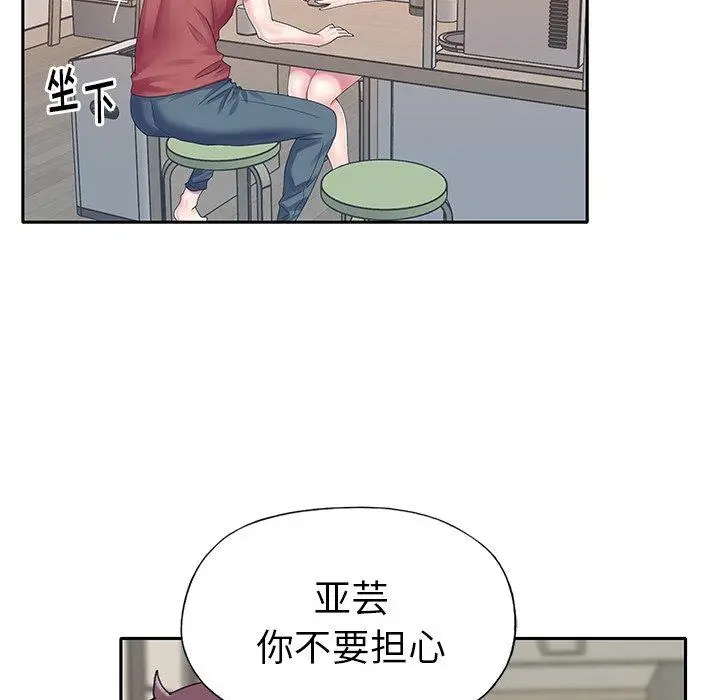 漫画《偶像养成记》第31话第12张图