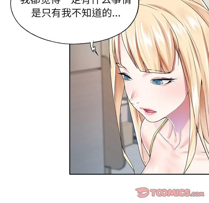 漫画《偶像养成记》第31话第18张图