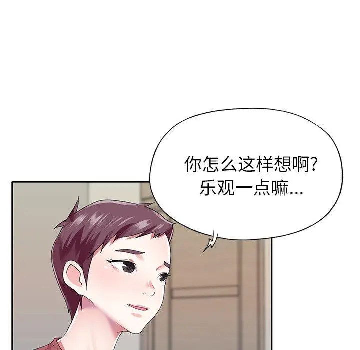 漫画《偶像养成记》第31话第19张图