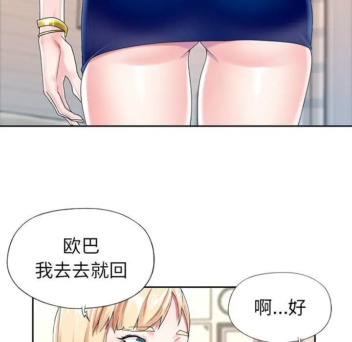 漫画《偶像养成记》第31话第36张图