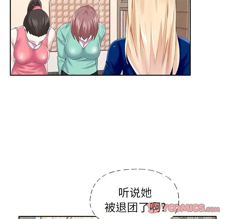 漫画《偶像养成记》第31话第42张图