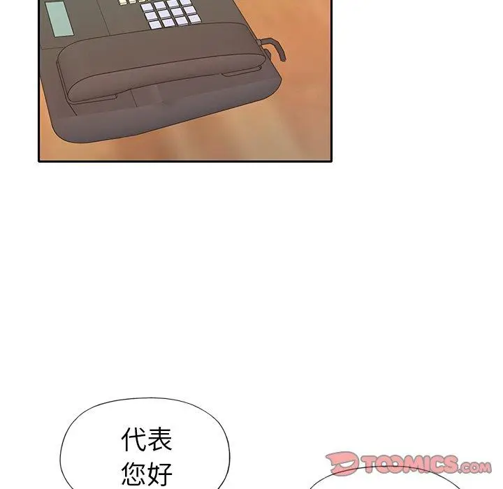 漫画《偶像养成记》第31话第46张图