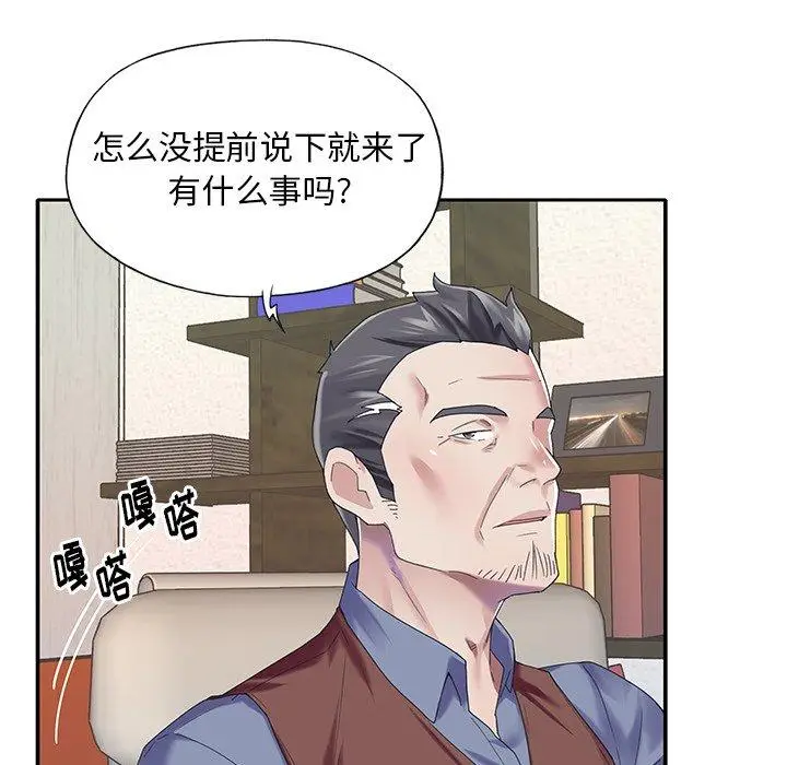 漫画《偶像养成记》第31话第48张图