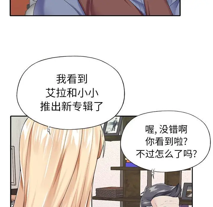 漫画《偶像养成记》第31话第49张图