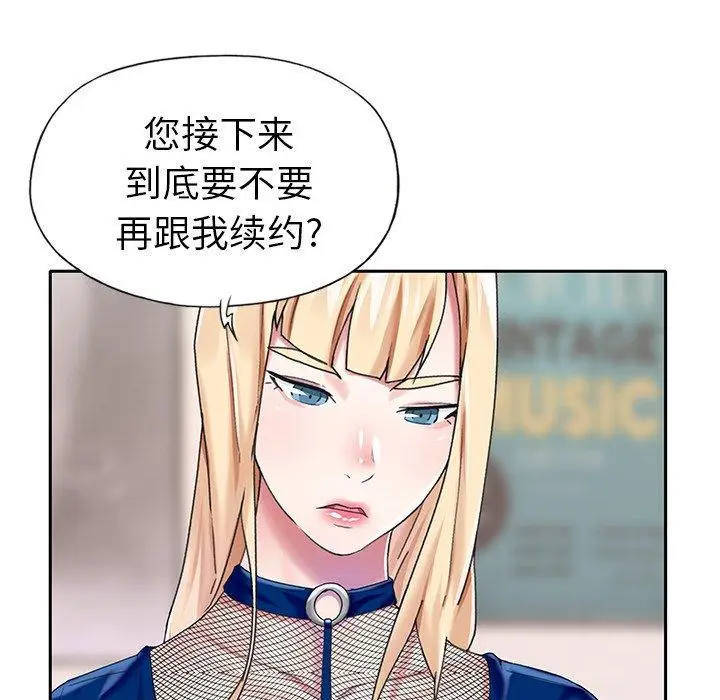 漫画《偶像养成记》第31话第52张图