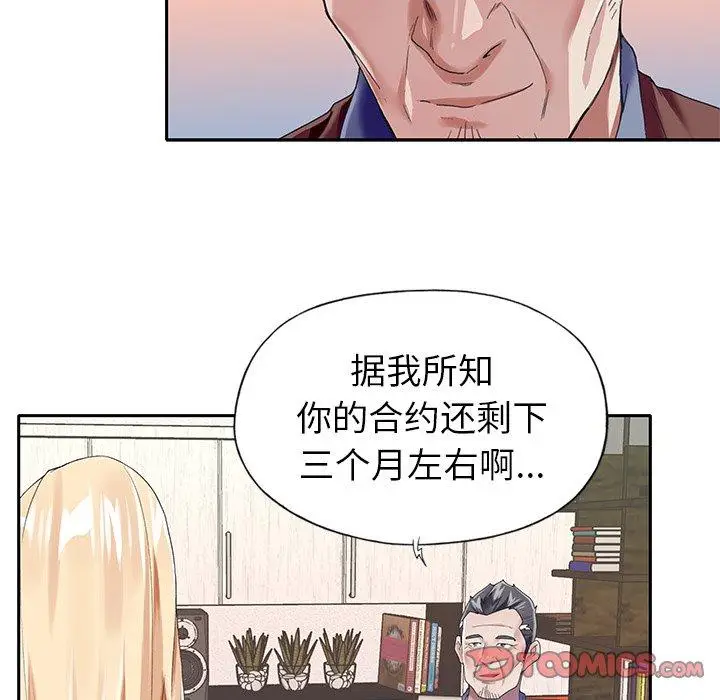 漫画《偶像养成记》第31话第54张图