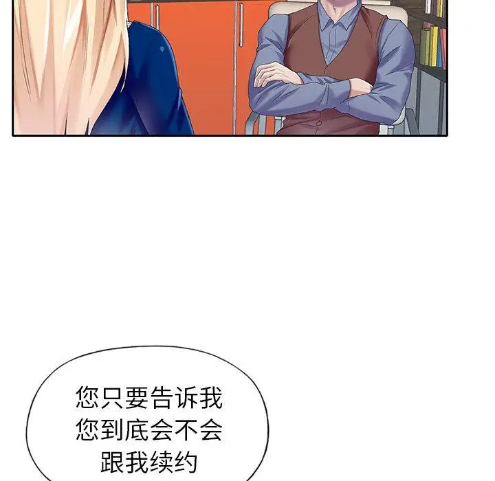 漫画《偶像养成记》第31话第55张图