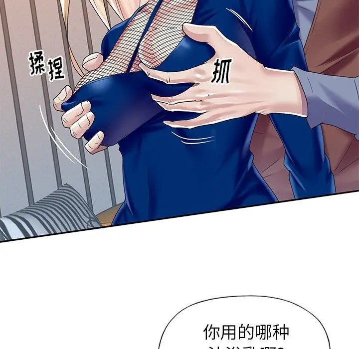 漫画《偶像养成记》第31话第65张图