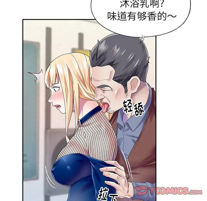 漫画《偶像养成记》第31话第66张图