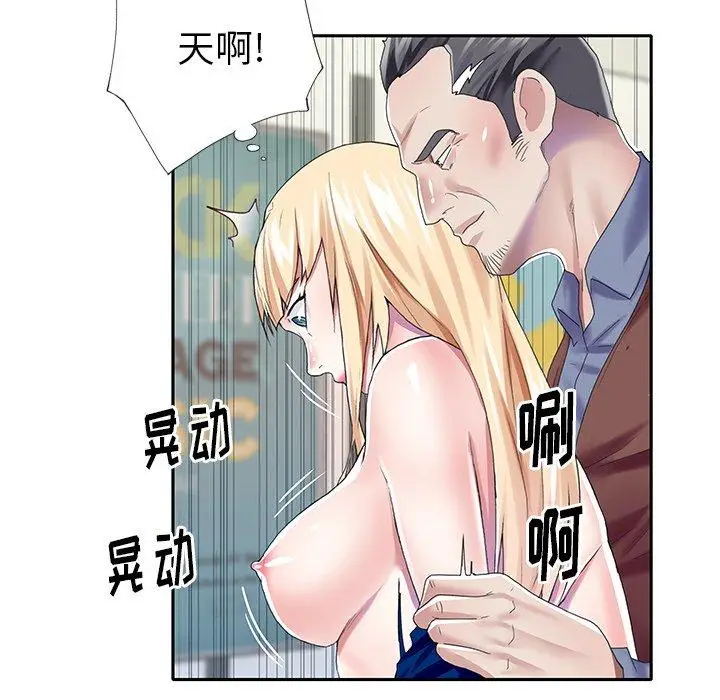 漫画《偶像养成记》第31话第69张图