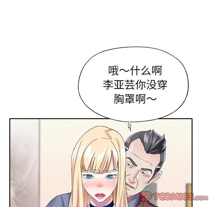 漫画《偶像养成记》第31话第70张图