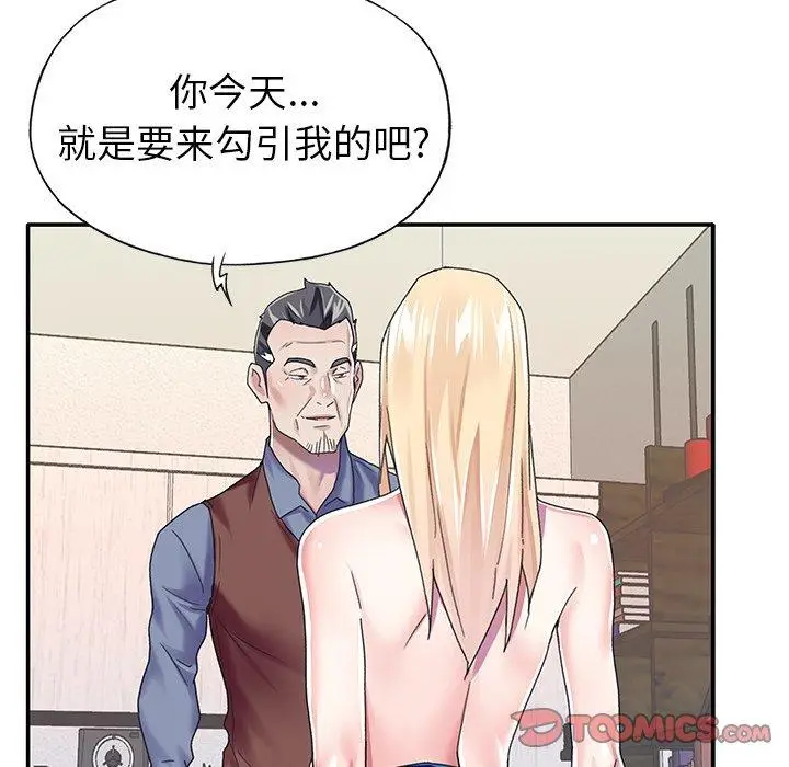 漫画《偶像养成记》第31话第90张图