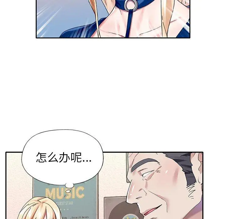 漫画《偶像养成记》第32话第44张图