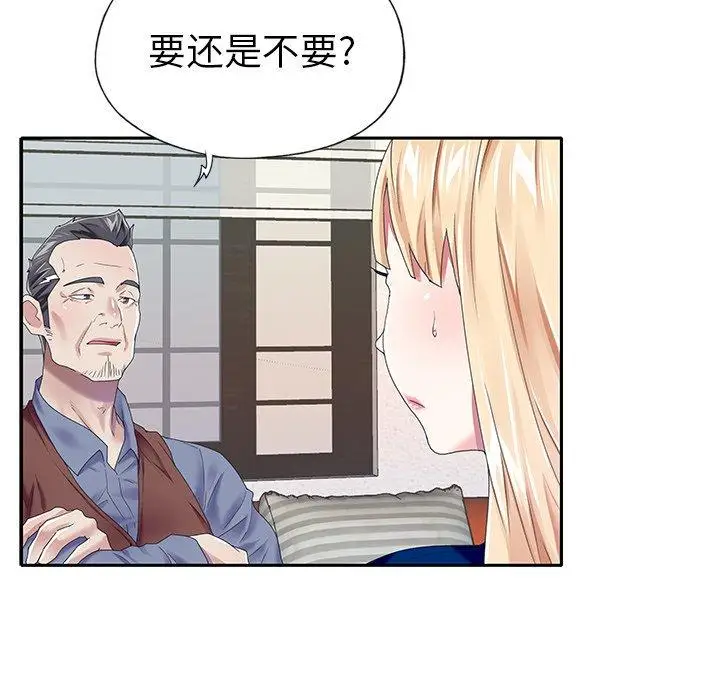 漫画《偶像养成记》第32话第47张图