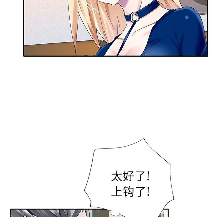 漫画《偶像养成记》第32话第49张图