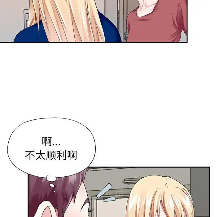 漫画《偶像养成记》第32话第57张图