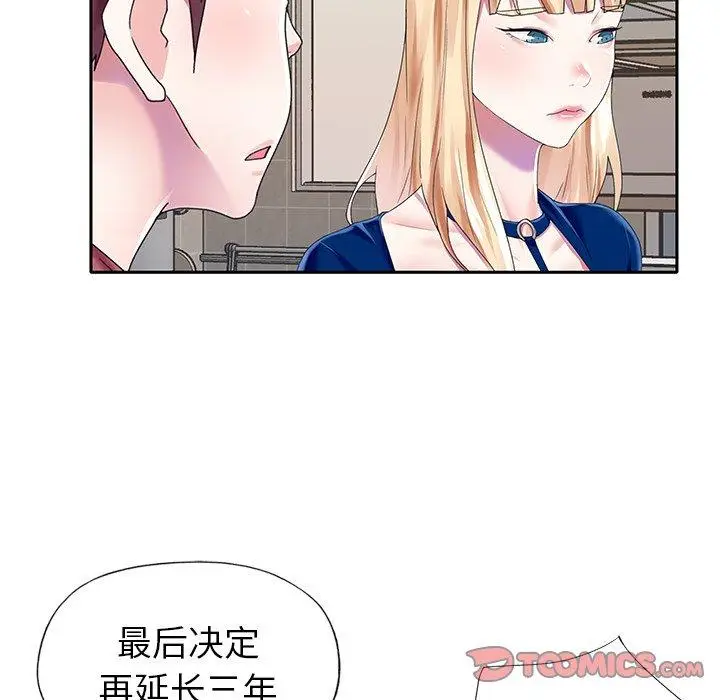 漫画《偶像养成记》第32话第58张图