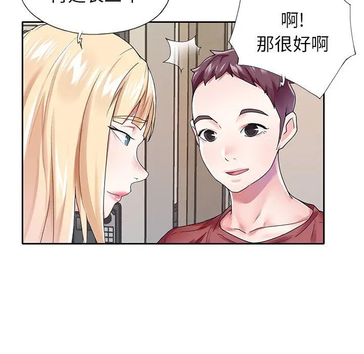 漫画《偶像养成记》第32话第59张图