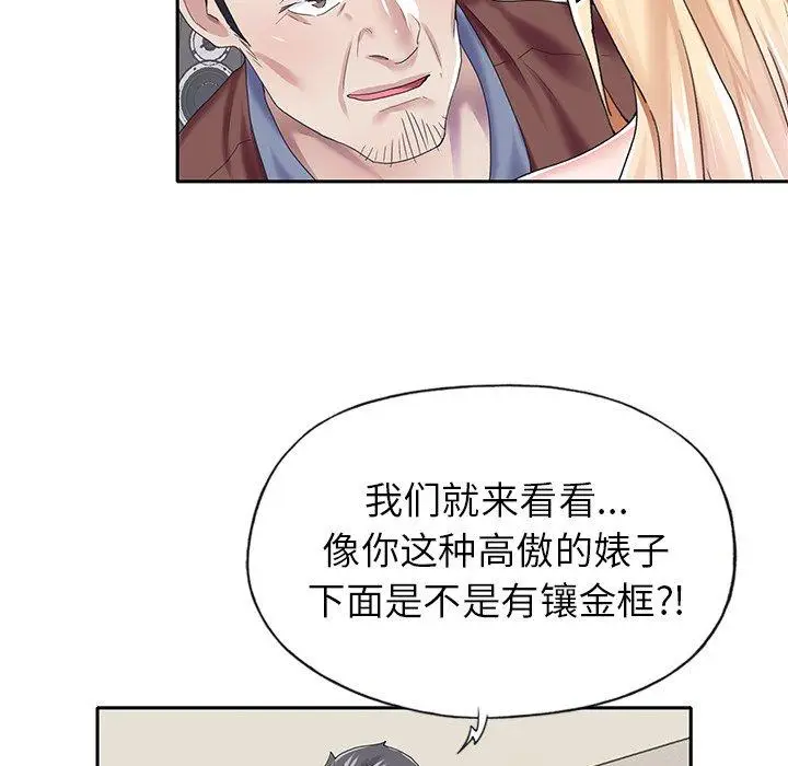 漫画《偶像养成记》第32话第7张图