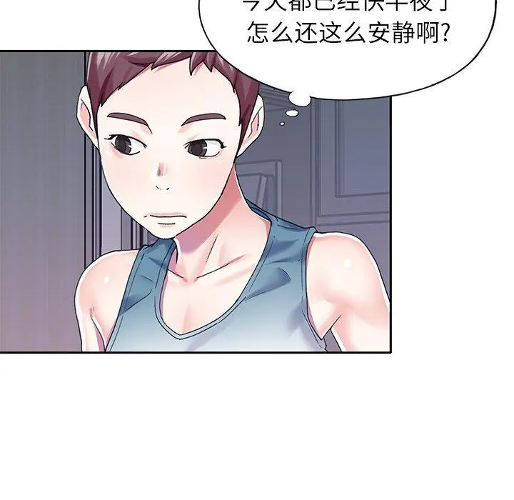 漫画《偶像养成记》第32话第71张图