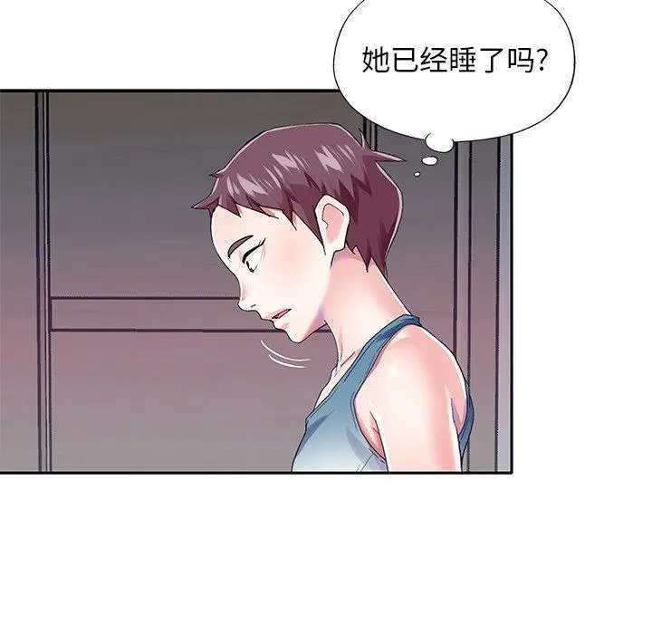 漫画《偶像养成记》第32话第73张图