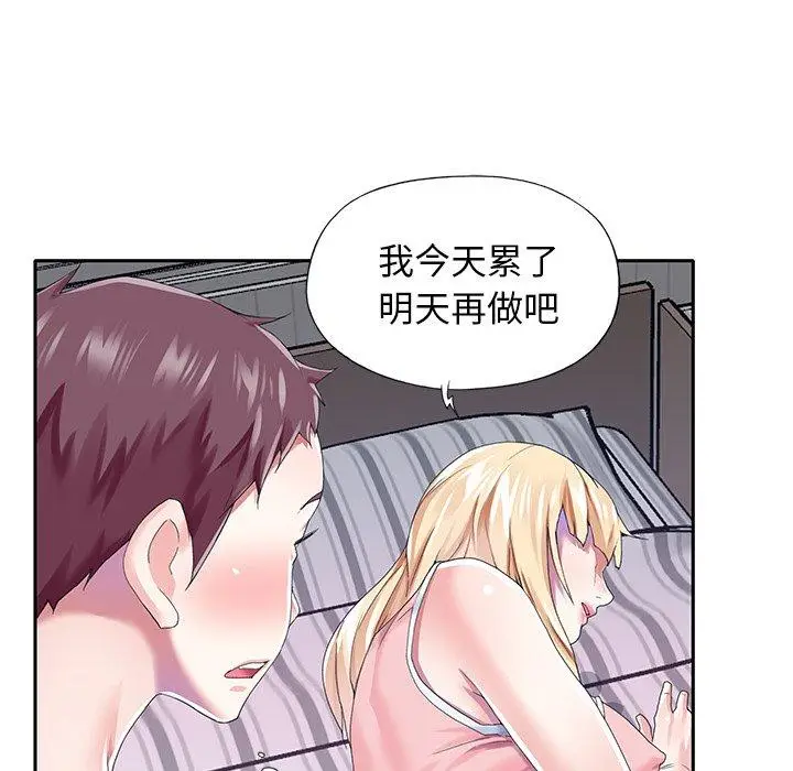 漫画《偶像养成记》第32话第81张图