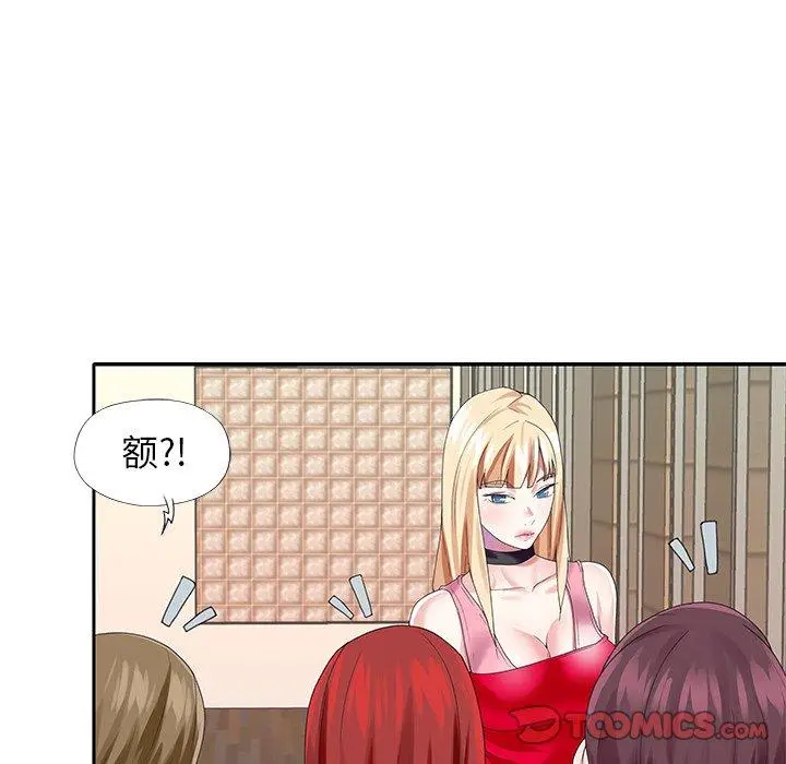 漫画《偶像养成记》第33话第32张图
