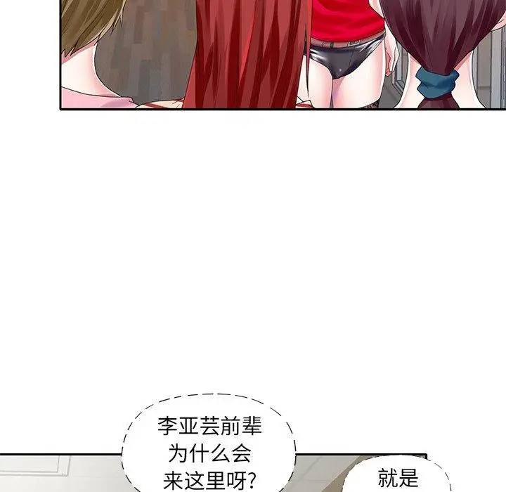 漫画《偶像养成记》第33话第33张图