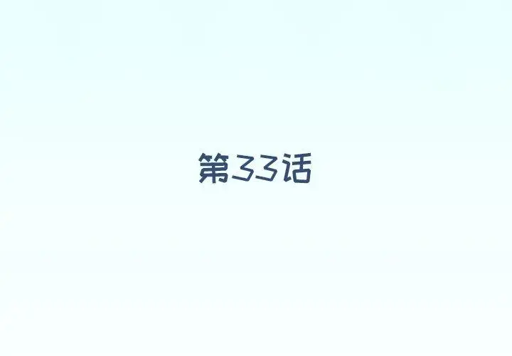 漫画《偶像养成记》第33话第4张图