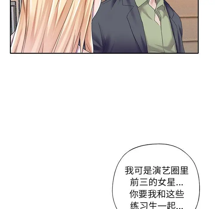 漫画《偶像养成记》第33话第47张图
