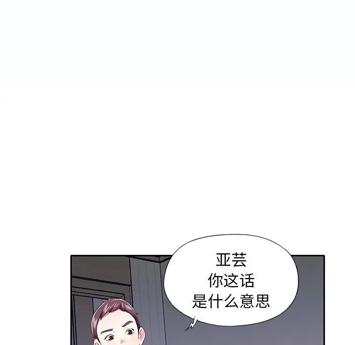漫画《偶像养成记》第33话第5张图