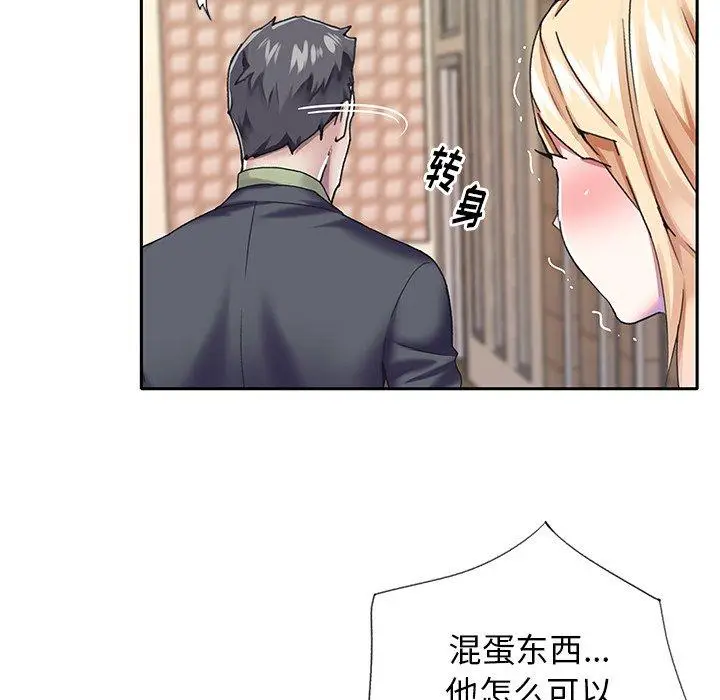 漫画《偶像养成记》第33话第53张图