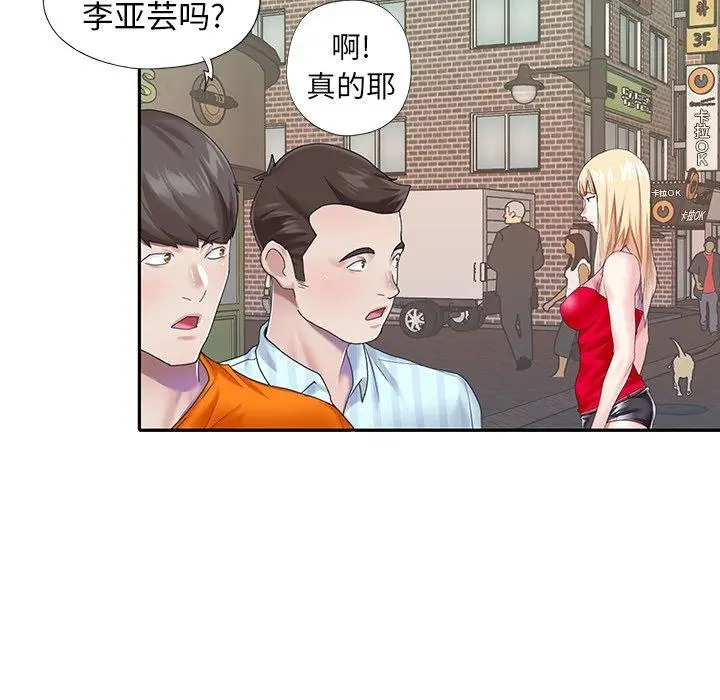 漫画《偶像养成记》第33话第58张图