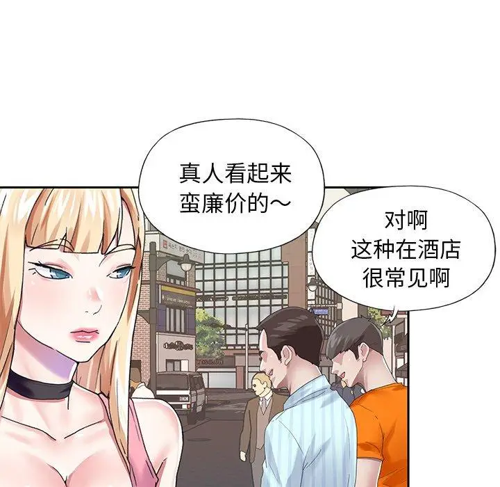 漫画《偶像养成记》第33话第59张图