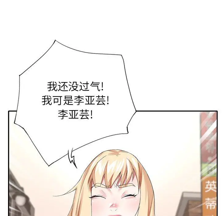 漫画《偶像养成记》第33话第63张图