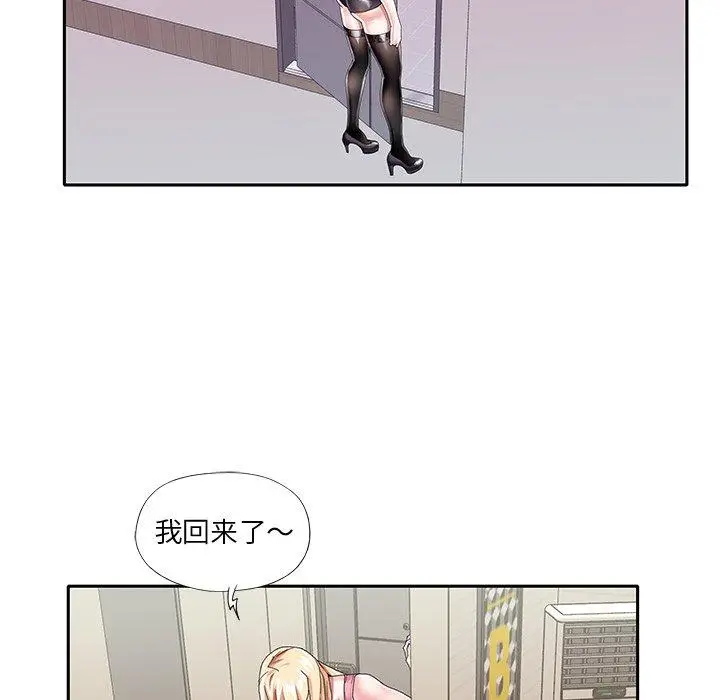 漫画《偶像养成记》第33话第68张图