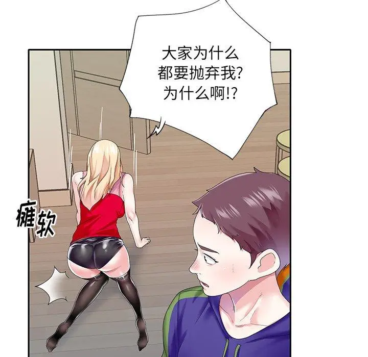 漫画《偶像养成记》第33话第77张图