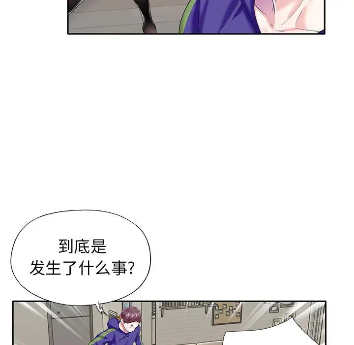 漫画《偶像养成记》第33话第79张图