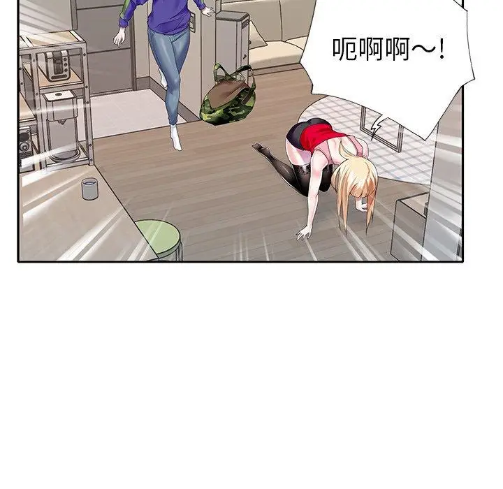 漫画《偶像养成记》第33话第80张图