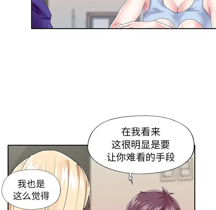 漫画《偶像养成记》第33话第85张图