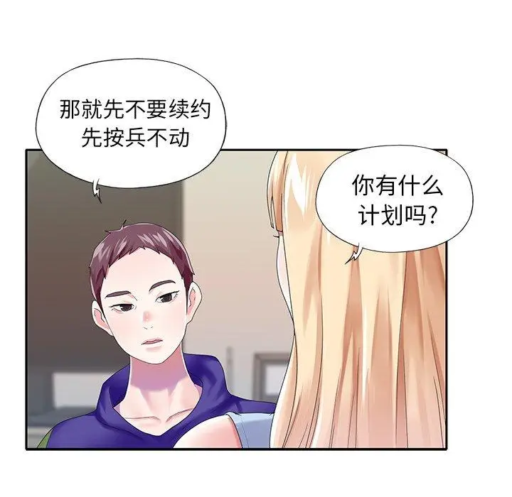 漫画《偶像养成记》第33话第89张图